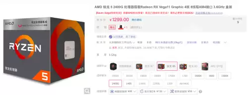哪个核显能玩吃鸡　3400g能玩吃鸡吗-第11张