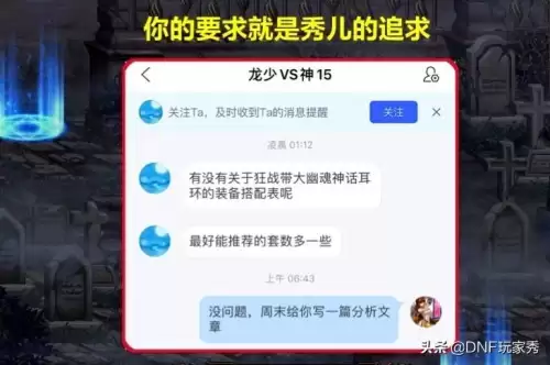dnf大幽魂耳环最佳搭配　dnf红眼装备搭配-第1张