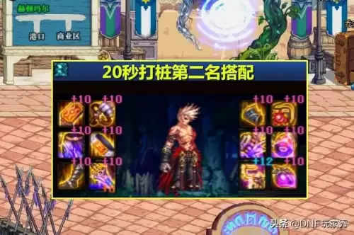 dnf大幽魂耳环最佳搭配　dnf红眼装备搭配-第5张