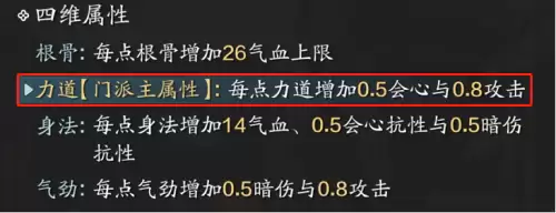 神威打本当坦怎么带心法　天涯明月刀神威心法推荐-第2张