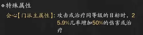 神威打本当坦怎么带心法　天涯明月刀神威心法推荐-第3张
