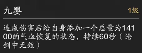 神威打本当坦怎么带心法　天涯明月刀神威心法推荐-第8张