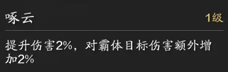 神威打本当坦怎么带心法　天涯明月刀神威心法推荐-第12张