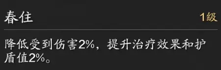 神威打本当坦怎么带心法　天涯明月刀神威心法推荐-第13张