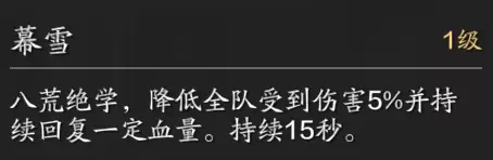 神威打本当坦怎么带心法　天涯明月刀神威心法推荐-第14张