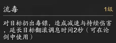 神威打本当坦怎么带心法　天涯明月刀神威心法推荐-第17张