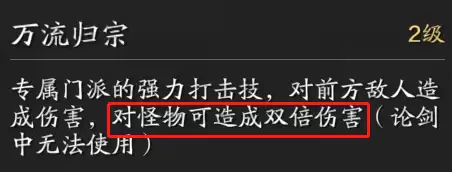 神威打本当坦怎么带心法　天涯明月刀神威心法推荐-第20张