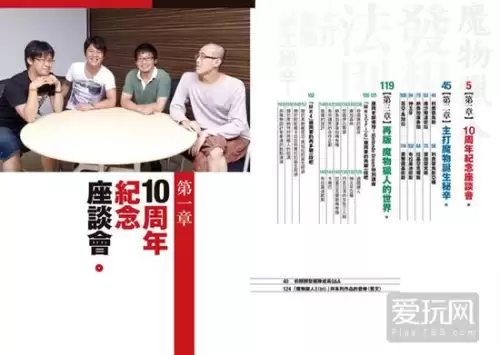 怪物猎人世界捏脸数据怎么保存　怪物猎人世界男性捏脸-第4张