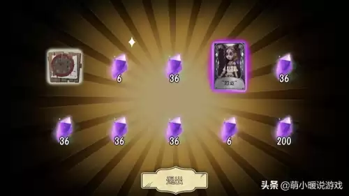第五人格怎么看保底　第五人格保底前出金光还会保底吗-第6张