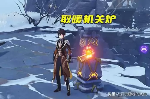 原神怎么去雪山不被冻死　原神萌新怎么过雪山-第6张