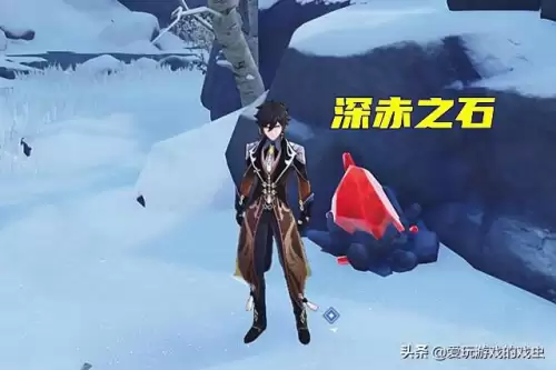 原神怎么去雪山不被冻死　原神萌新怎么过雪山-第5张