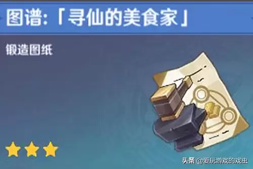 原神怎么去雪山不被冻死　原神萌新怎么过雪山-第7张