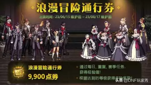 dnf周年庆典　DNF 13周年庆活动爆料-第2张