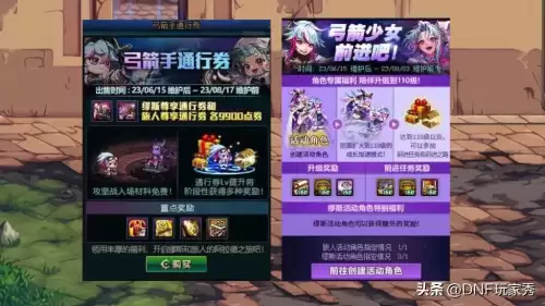 dnf周年庆典　DNF 13周年庆活动爆料-第3张