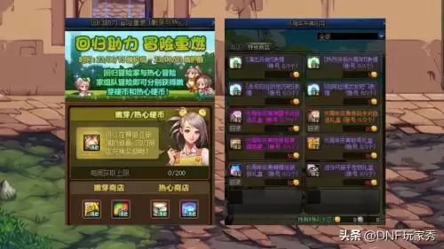 dnf周年庆典　DNF 13周年庆活动爆料-第5张