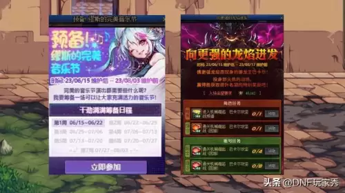 dnf周年庆典　DNF 13周年庆活动爆料-第7张