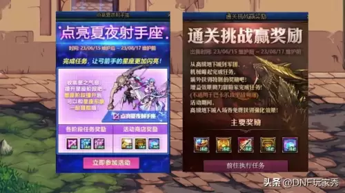 dnf周年庆典　DNF 13周年庆活动爆料-第6张