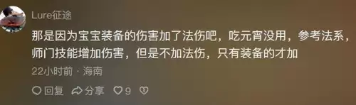 梦幻西游一点灵力加多少法伤　梦幻西游隔山打牛-第1张