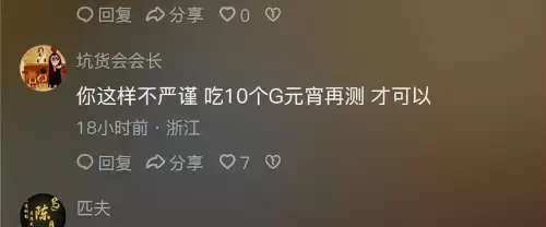 梦幻西游一点灵力加多少法伤　梦幻西游隔山打牛-第2张