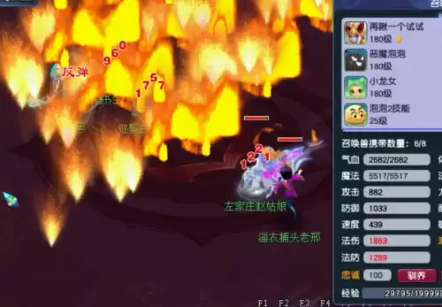梦幻西游一点灵力加多少法伤　梦幻西游隔山打牛-第4张