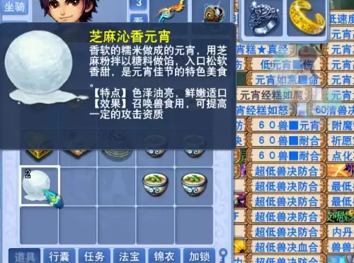 梦幻西游一点灵力加多少法伤　梦幻西游隔山打牛-第3张