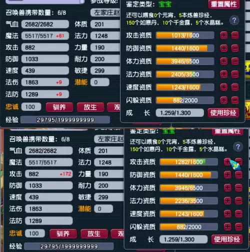 梦幻西游一点灵力加多少法伤　梦幻西游隔山打牛-第9张