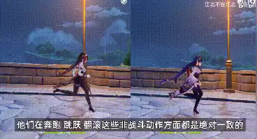原神翻滚有无敌帧吗　滑步和翻滚的无敌时间-第2张
