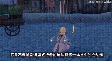 原神翻滚有无敌帧吗　滑步和翻滚的无敌时间-第4张
