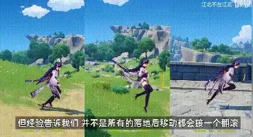 原神翻滚有无敌帧吗　滑步和翻滚的无敌时间-第6张