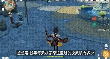 原神翻滚有无敌帧吗　滑步和翻滚的无敌时间-第9张