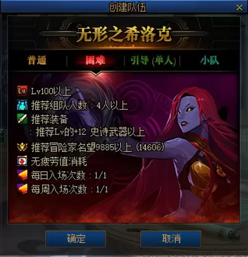 地下城与勇士平民提升名望　DNF怎么快速提升名望值-第3张