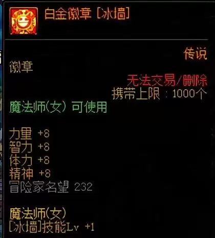 地下城与勇士平民提升名望　DNF怎么快速提升名望值-第4张