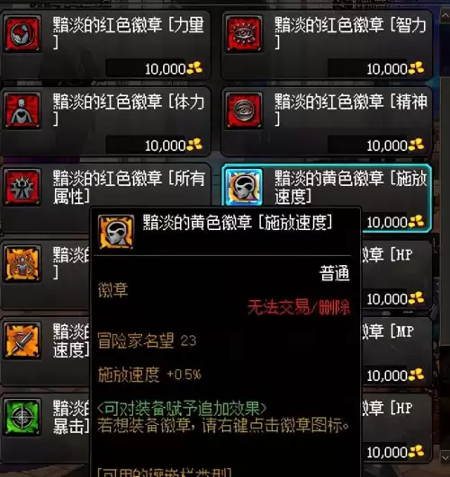 地下城与勇士平民提升名望　DNF怎么快速提升名望值-第9张