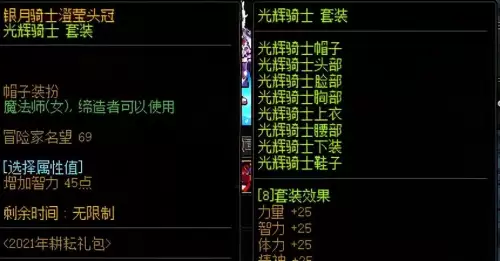地下城与勇士平民提升名望　DNF怎么快速提升名望值-第10张