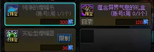地下城与勇士平民提升名望　DNF怎么快速提升名望值-第14张