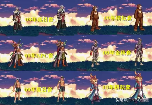 dnf阿修罗时装补丁　DNF阿修罗图片-第4张