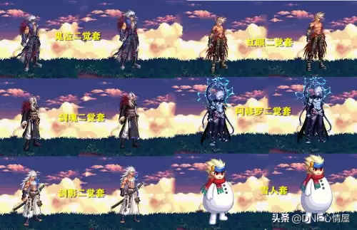 dnf阿修罗时装补丁　DNF阿修罗图片-第7张