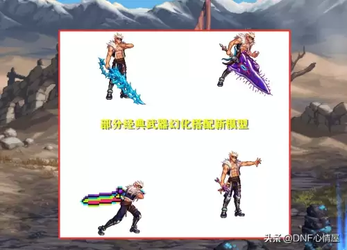 dnf阿修罗时装补丁　DNF阿修罗图片-第13张