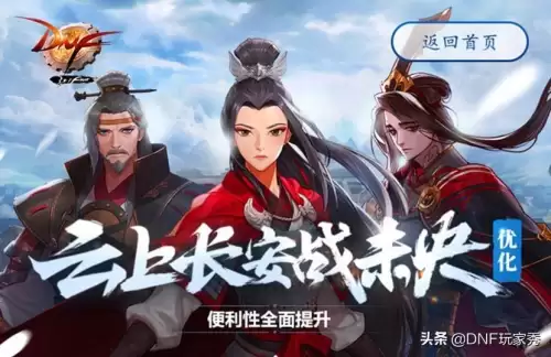 dnf云上长安单人和组队　DNF云上长安-第1张