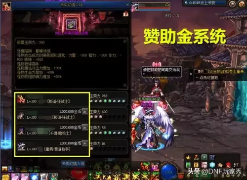 dnf云上长安单人和组队　DNF云上长安-第2张