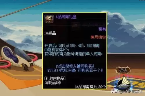 dnf云上长安单人和组队　DNF云上长安-第4张