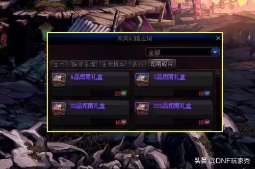dnf云上长安单人和组队　DNF云上长安-第6张