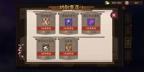 御行达摩需要升级吗　阴阳师白达摩的正确用法-第4张