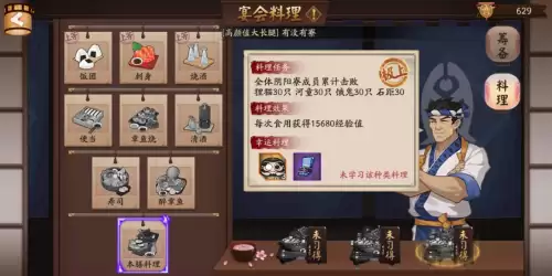 御行达摩需要升级吗　阴阳师白达摩的正确用法-第6张