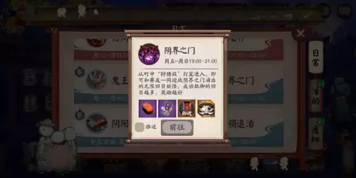 御行达摩需要升级吗　阴阳师白达摩的正确用法-第5张