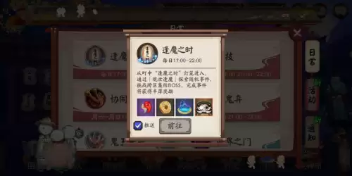 御行达摩需要升级吗　阴阳师白达摩的正确用法-第7张