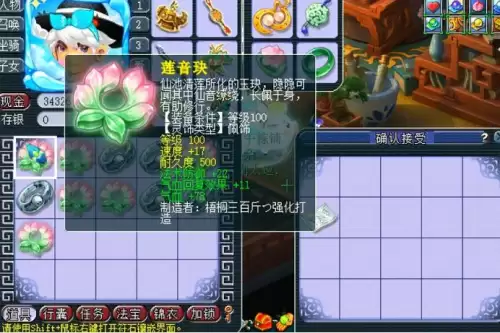 梦幻灵饰格挡值有用吗　梦幻一点耐力是多少防御-第5张