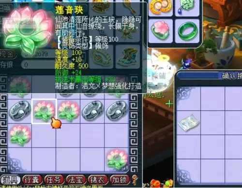 梦幻灵饰格挡值有用吗　梦幻一点耐力是多少防御-第7张