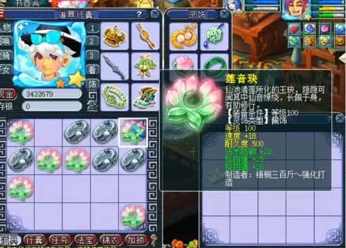 梦幻灵饰格挡值有用吗　梦幻一点耐力是多少防御-第13张
