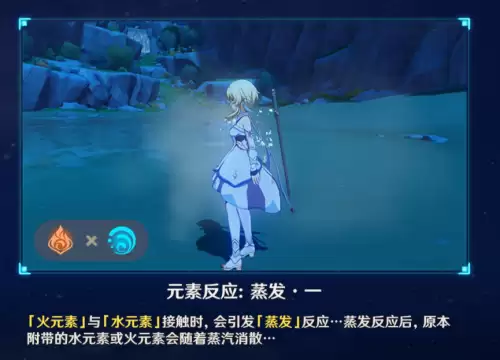 原神结晶算元素反应吗　原神的元素反应有哪些-第1张
